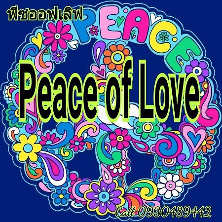 Peace Of Love Pai Zewnętrze zdjęcie